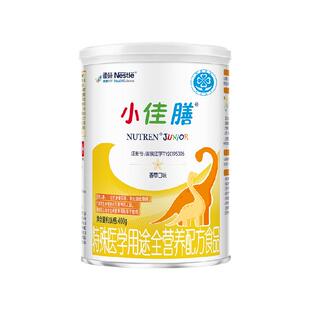 雀巢小佳膳配方粉进口挑食配方粉