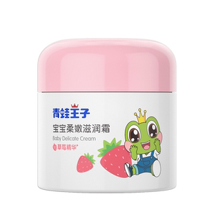 青蛙王子清爽保湿补水换季舒缓山茶油婴儿润肤乳宝宝儿童面霜