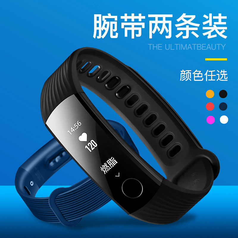 手环适用华为荣耀腕带智能表带男女跑步计时运动智能手表手环表带