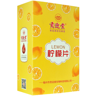 凍干蜂蜜檸檬加單獨立包裝寧檸檬片