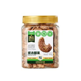 【臻选】越南A180紫皮腰果罐装轻盐大颗粒每日坚果零食