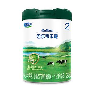 君乐宝乐臻2段6-12个月较大婴儿配方牛奶粉800g*1罐装