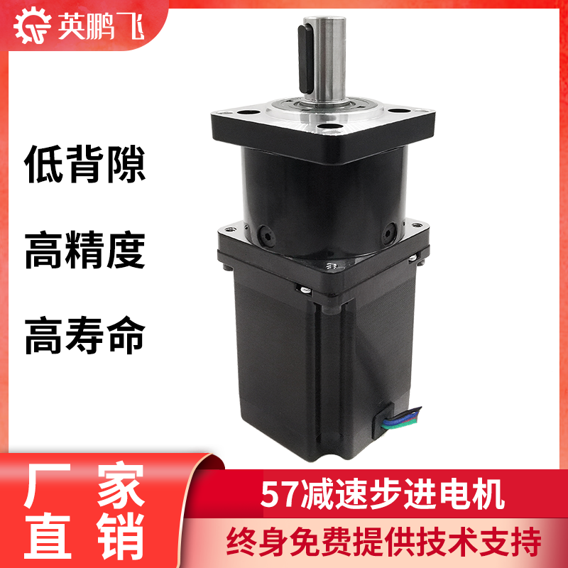 小型精密28 42 57直流行星减速步进电机12V24V大扭矩高精度