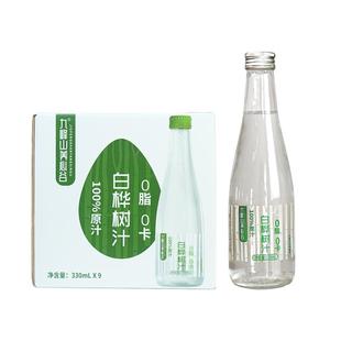 九峰山养心谷100%白桦树汁源头工厂植物饮料小兴安岭九珍十八品