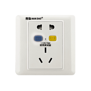 南岛漏电保护五孔插座面板