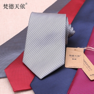 直銷男士領帶商務職業正裝8cm領帶滌絲條紋結婚團體廠家現貨多款