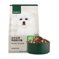 网易严选三拼鸭肉冻干狗粮10kg