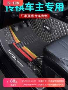 汽车脚垫适用20款gs3广汽传祺gs4脚垫gs5传奇gs8全包围ga4专用ga6