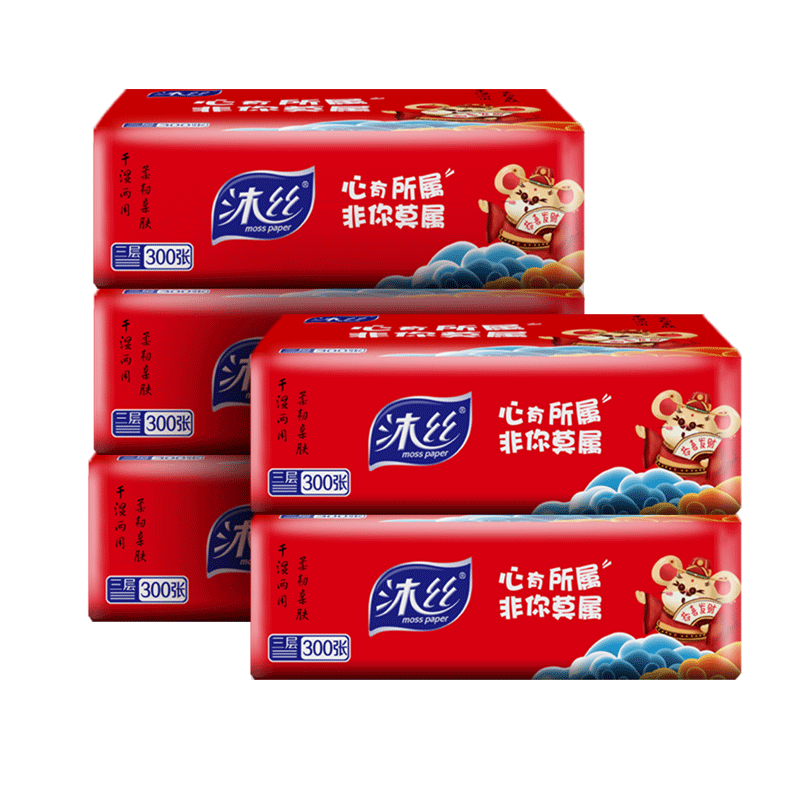 沐丝8包春节鼠年红色抽纸家庭装婴儿面巾纸家用整箱餐巾纸卫生纸