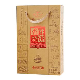 山东淄博特产周村香酥烧饼80gX6罐年货伴手礼盒芝麻糕茶点零食