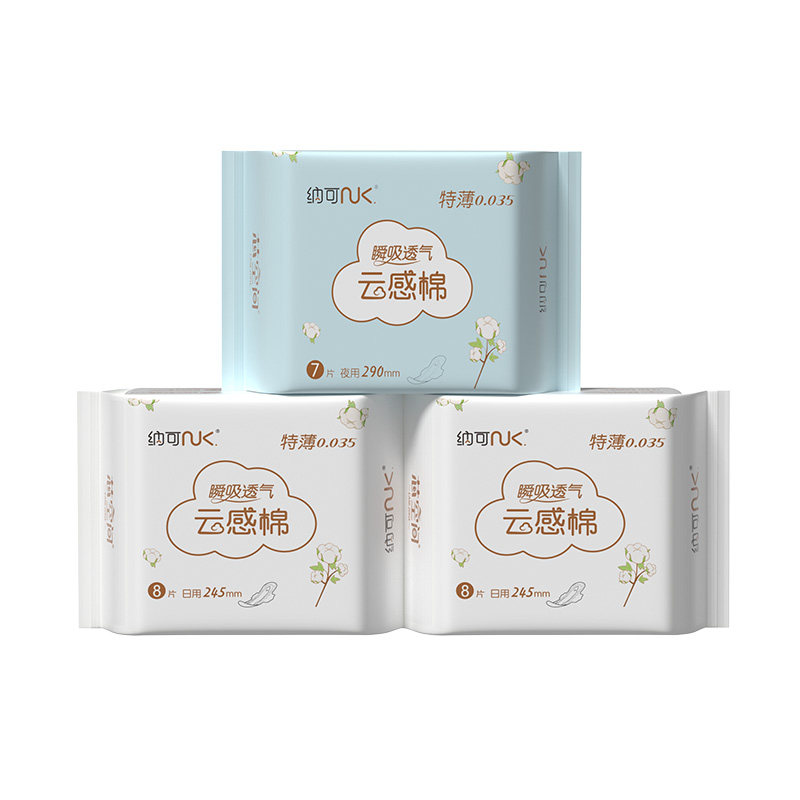 modal蚕丝日用组合装超薄无感姨妈巾