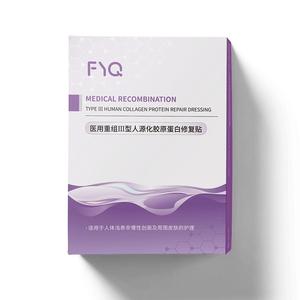 26日0點：敷益清 醫(yī)用重組Ⅲ型人源化膠原蛋白修復貼