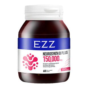 EZZ甲钴胺活性维生素B12神经营养B族叶酸进口临期