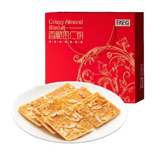 好吃点饼干香脆杏仁饼抗饿饱腹代餐学生零食分享小吃