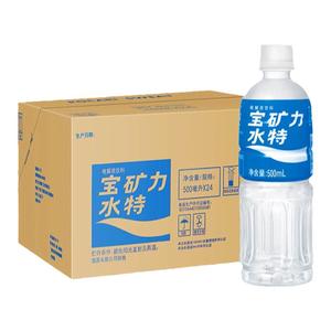 寶礦力水特電解質飲料500ml*9瓶補充能量電解質飲料電解質水整箱