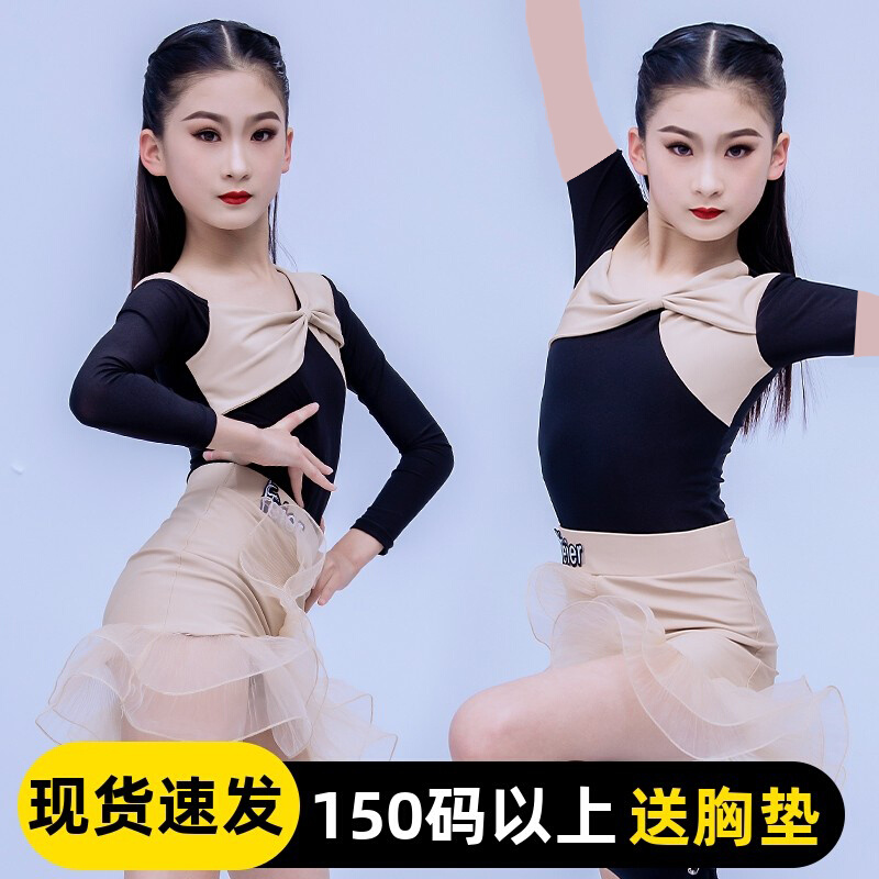 2023年新款拉丁舞服女童高级感秋款儿童舞蹈裙女少儿练功训练服装