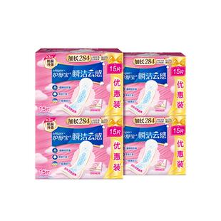 【优于新国标】护舒宝瞬洁云感棉升级卫生巾超薄透气60片官方旗舰