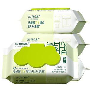三仕达马桶清洁湿巾擦马桶坐便圈消毒湿纸巾卫生间可溶解湿纸巾