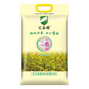 【永修香米】汇谷稼小香粘10kg2025年当季新米长粒香大米新鲜籼米
