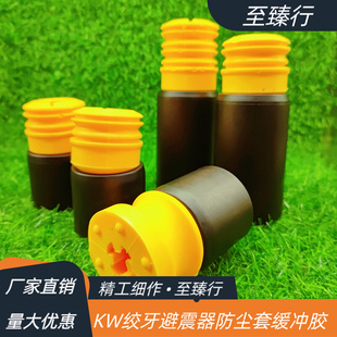 KW/V2/V3/CS/ST卡尔森绞牙避震减震器强化缓冲胶防尘密封套