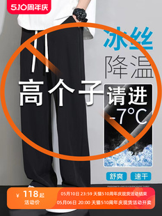 加长裤子男高个子薄款夏季120冰丝115休闲裤110瘦高190cm拖地裤