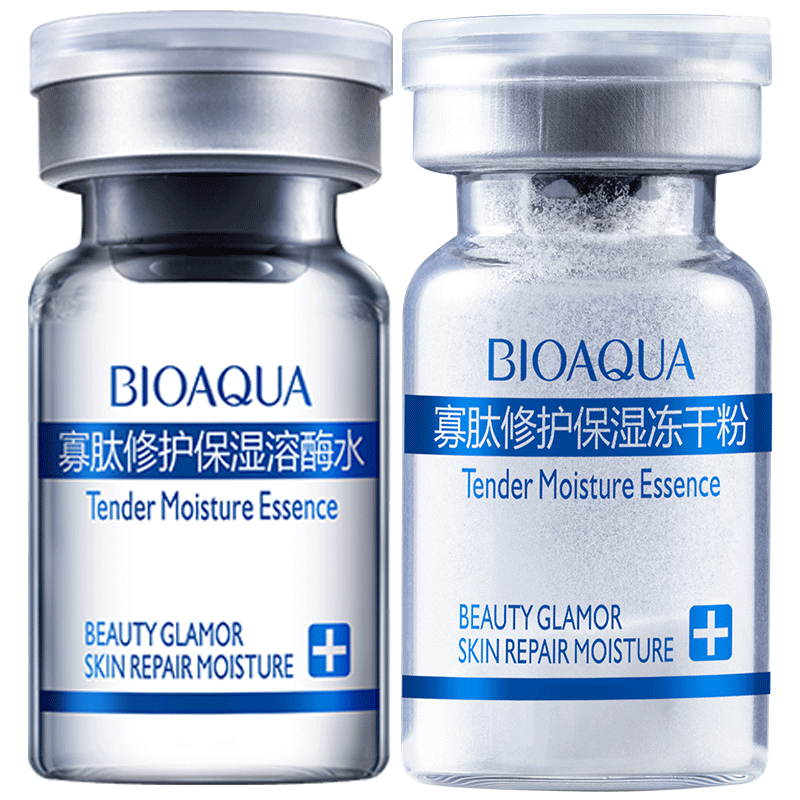 泊泉雅麦嗨冻干粉寡肽原液精华收缩毛孔祛闭口淡化痘印旗舰店正品