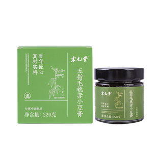 五指毛桃伏湿膏茯苓祛赤小豆轻养生湿膏方震元堂官方正品冲饮茶
