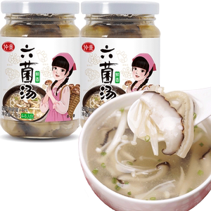 六菌汤速食汤鲜香210g*2瓶方便速食懒人菌汤煲汤