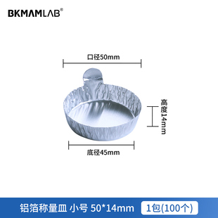 水分仪称量盘铝箔称量皿水分测定仪样品铝盘H1008梅特勒奥豪斯水