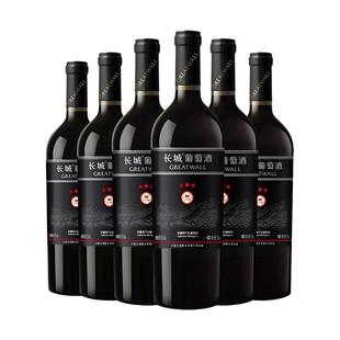 三星臻酿赤霞珠干红葡萄酒红酒6瓶正品直营【长城酒官方旗舰店】