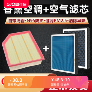 长安CS35PLUS空调滤芯香薰型1.4T专用1.6L原装原厂空气格滤清器