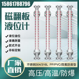 UHZ磁翻板液位计水位计不锈钢带远传4-20mA模拟量磁性开关量输出