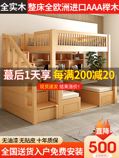 全实木上下铺双层床儿童上床下书桌一体交错式高低床子母床高架床
