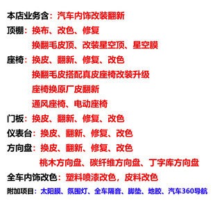 汽车顶棚布脱落修复雅阁迈锐宝速腾君威内饰改装车顶翻新换布深圳