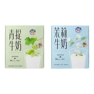 乍甸牛奶青提茉莉花果香味甜牛奶200g*8盒*2箱学生早餐奶礼盒