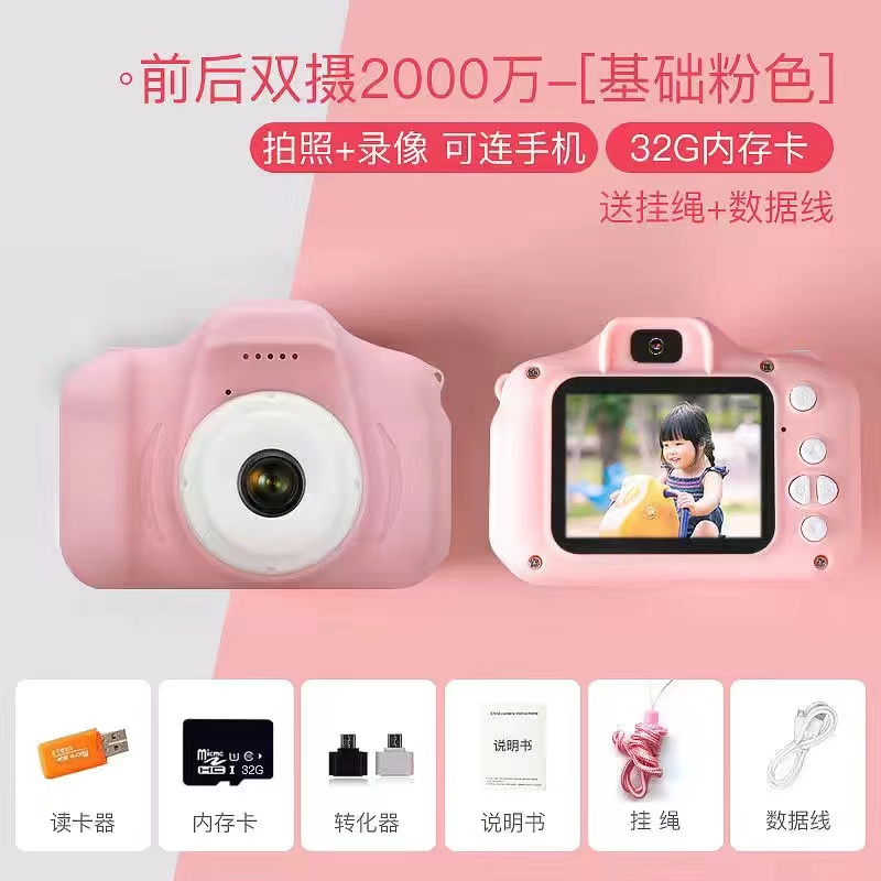 儿童相机玩具可拍照可打印女孩高清数码照相机学生男女孩生日礼物