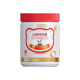 诺特兰德山楂麦芽鸡内金液体直饮包脾胃儿童青少年非积食非口服液