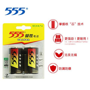 555牌1号电池2粒大号一号碱性LR20大码D型1.5V手电筒收录机干电池