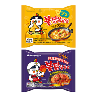 【速食任选】韩国三养火鸡面超辣双倍奶油芝士味泡面炸酱方便面