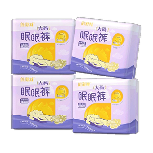 【全项符合新国标】倍舒特眠眠裤安睡裤夜用裤型卫生巾防漏L-XL码