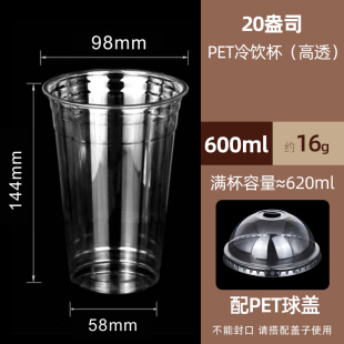 一次性加厚高透PET塑料冷饮咖啡奶茶生椰拿铁带盖98口径定制杯子