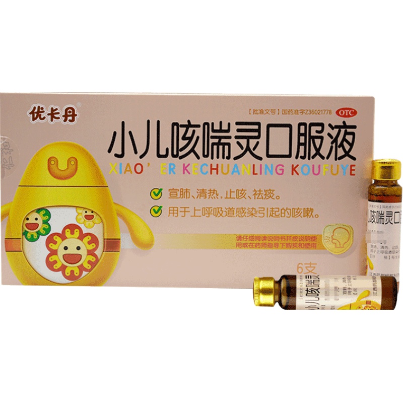 优卡丹小儿咳喘灵口服液清热止咳祛痰咳嗽药小儿化痰止咳口服液