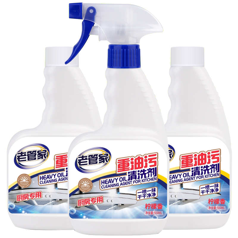 老管家油烟机清洗剂厨房清洁强力重油污净去油污清洁剂家用除油剂