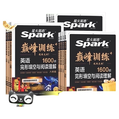 2026星火英语初中完形填空与阅读理解