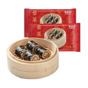 【下拉享淘金币】包道紫菜猪肉卷420g*2袋广式早茶点心早餐速食