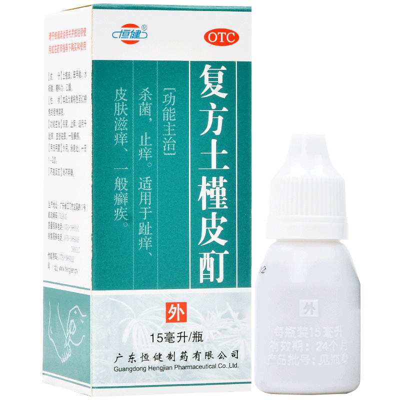 【复方清带灌注液 思壮】价格_图片_促销-好品推