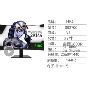 24寸/27寸/32寸直面曲面1080P2K/144HZ电竞4K 显示器