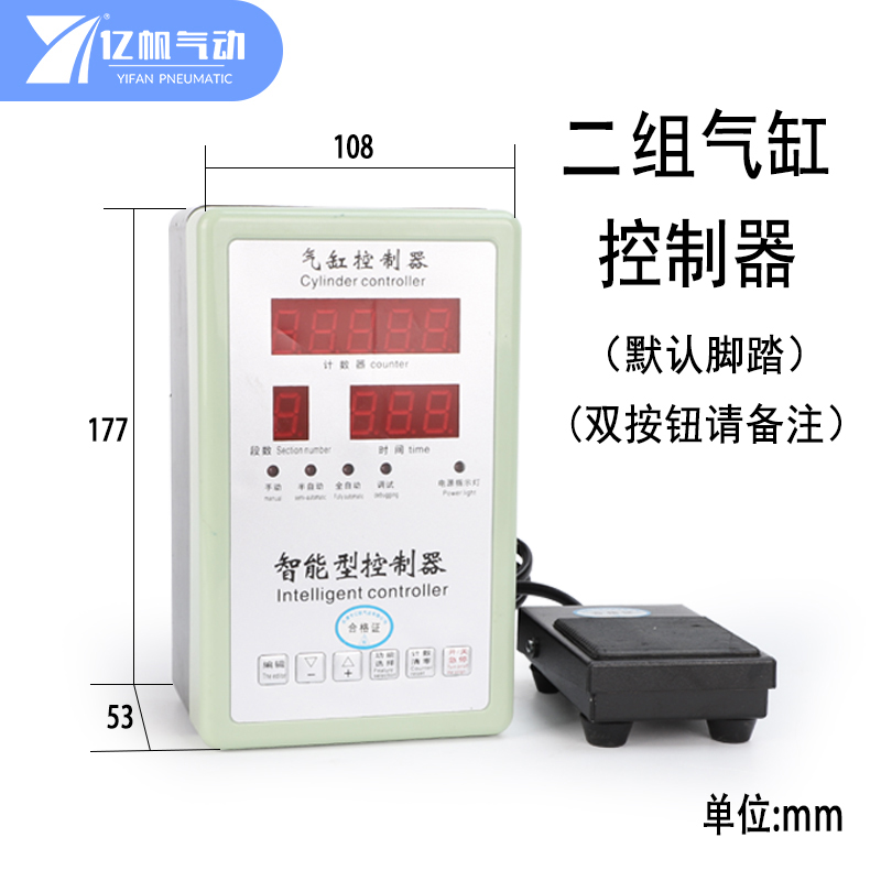 可编程微电脑时间气缸气液增压缸气动冲床压机24V控制器气源处理