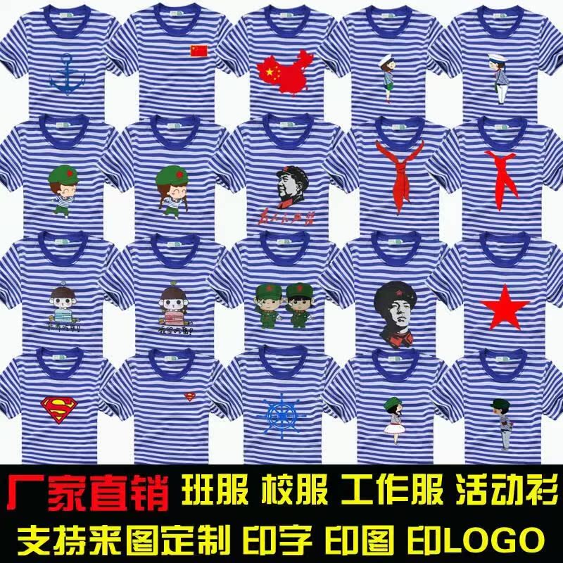六一儿童节亲子装海军t恤韩版中学生上衣父女定制特大码高中生在类目 男装, T恤中 - 来自Buy2taobao.com提供专业的淘宝代购服务