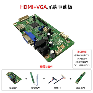 厂笔记本液晶屏幕驱动板外壳套件改装便携式显示器hdmi电脑副屏促